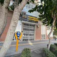 کلینیک دندانپزشکی ادیب